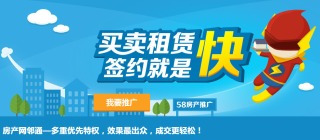 58同城房產(chǎn)網(wǎng)鄰?fù)ǘ嘀靥貦?quán) 助力房產(chǎn)經(jīng)紀(jì)人攻守兼?zhèn)? class=