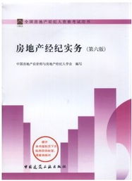 房地產(chǎn)經(jīng)紀人考試 報名、備考與成績查詢?nèi)ヂ? class=
